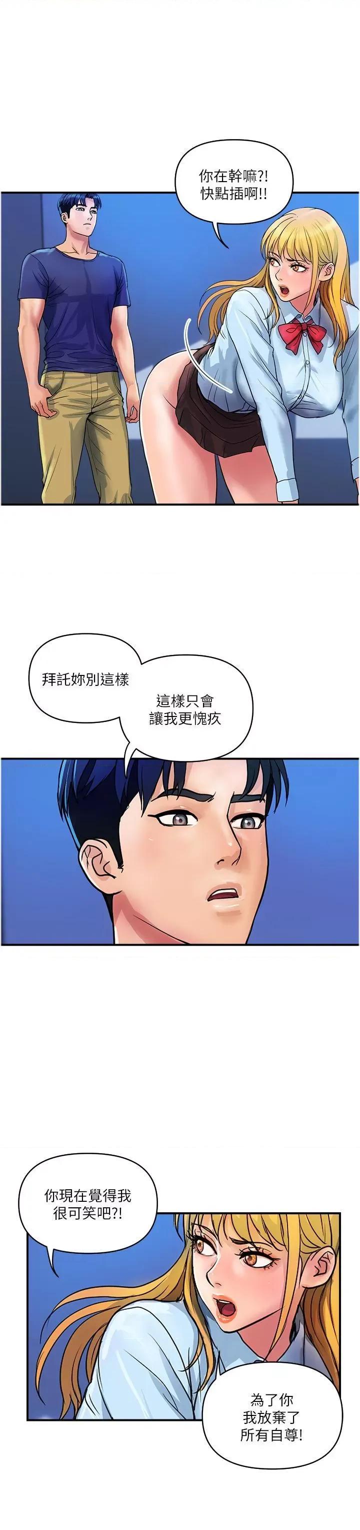 贵妇百货 贵妇百货-第25话 第23页
