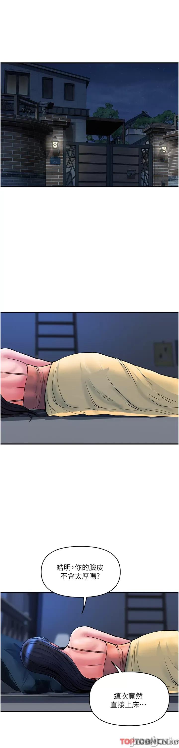 贵妇百货 贵妇百货-第26话 第1页