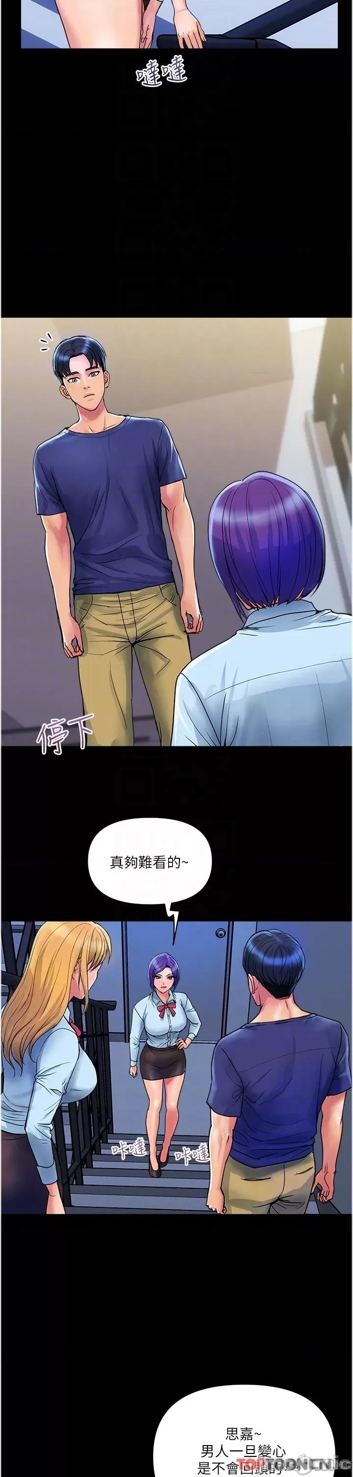 贵妇百货 贵妇百货-第26话 第6页