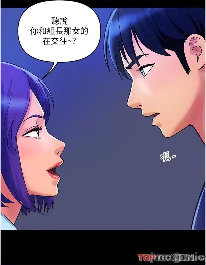 贵妇百货 贵妇百货-第26话 第8页