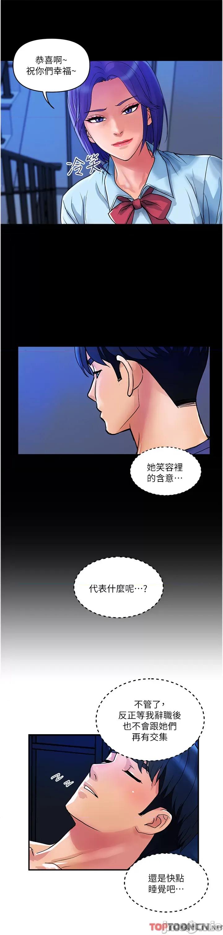 贵妇百货 贵妇百货-第26话 第9页