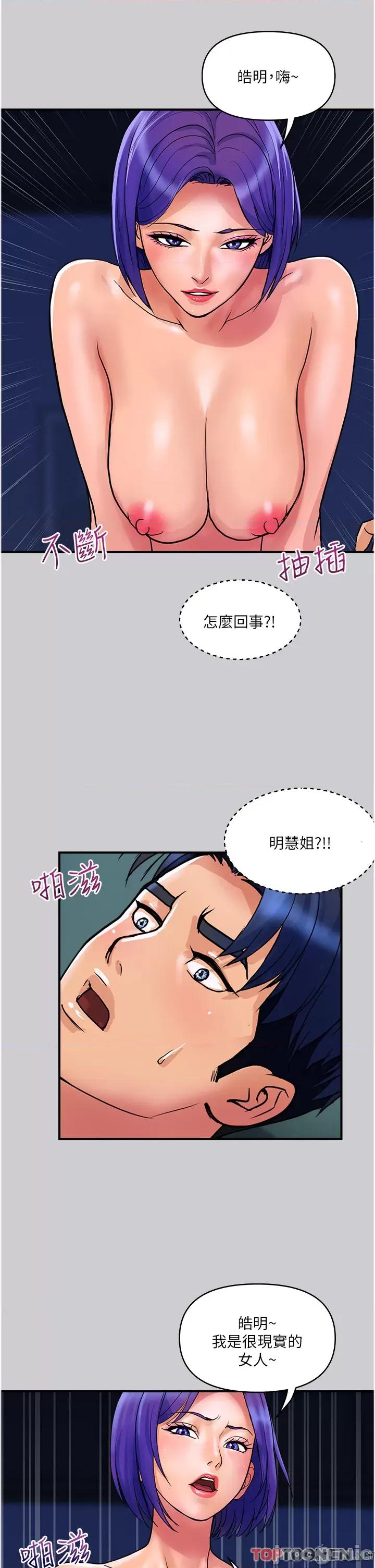 贵妇百货 贵妇百货-第26话 第13页