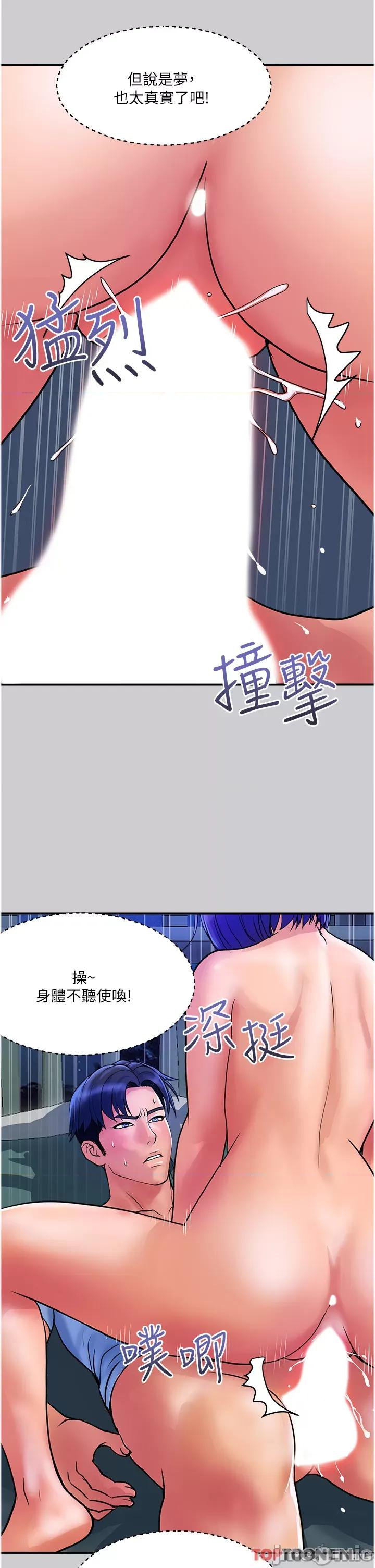 贵妇百货 贵妇百货-第26话 第17页