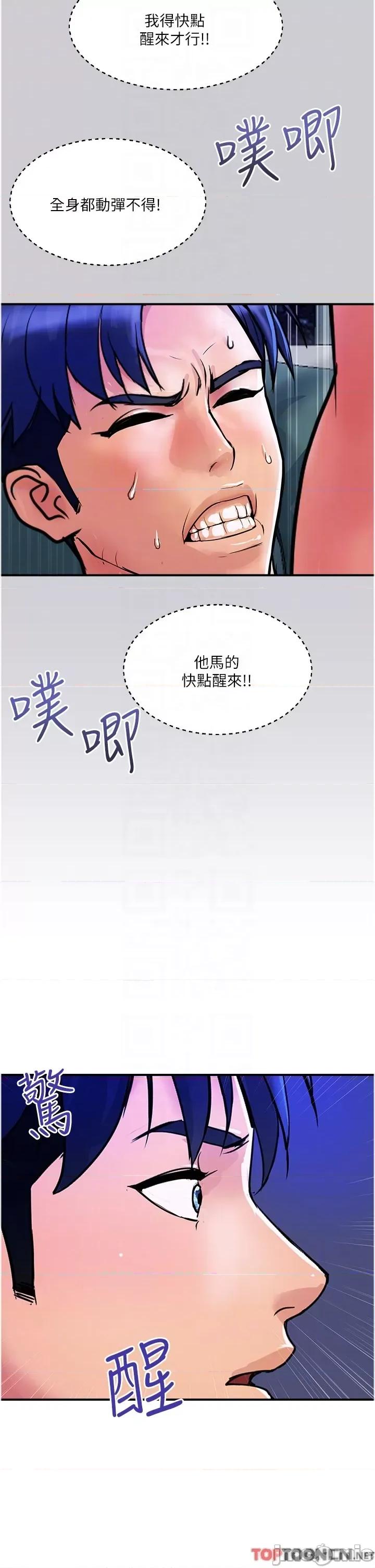 贵妇百货 贵妇百货-第26话 第18页