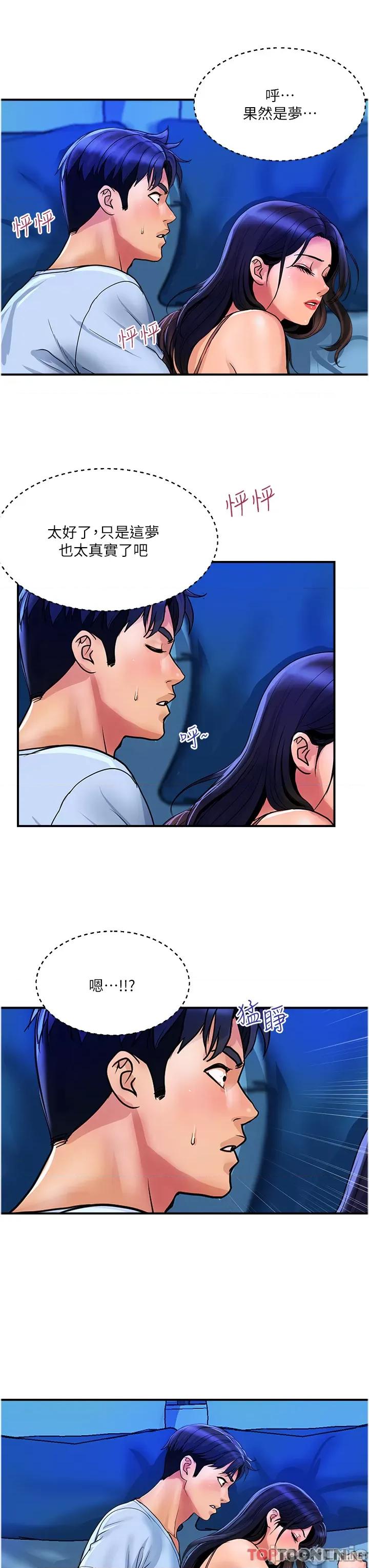 贵妇百货 贵妇百货-第26话 第19页