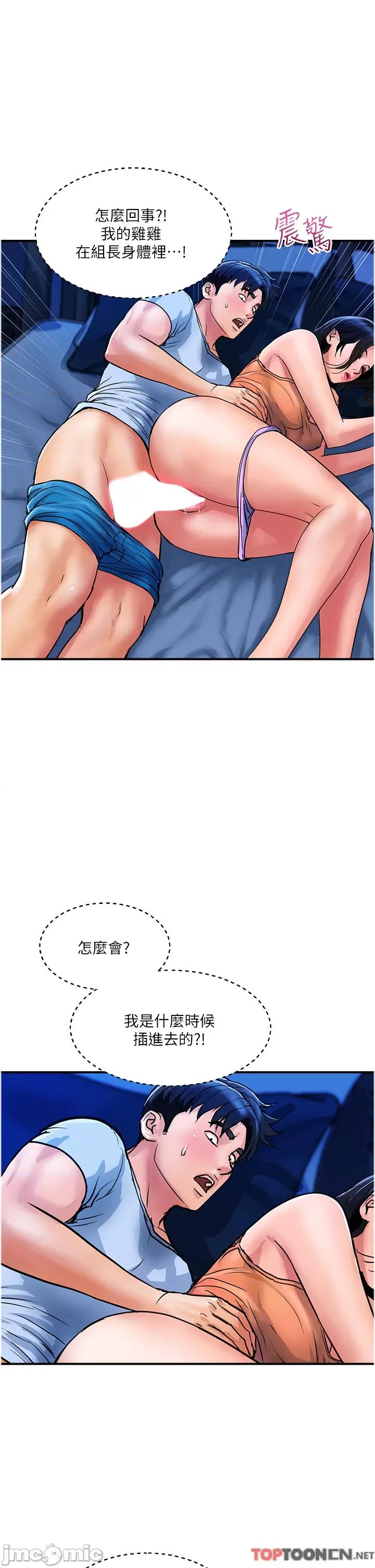 贵妇百货 贵妇百货-第26话 第21页