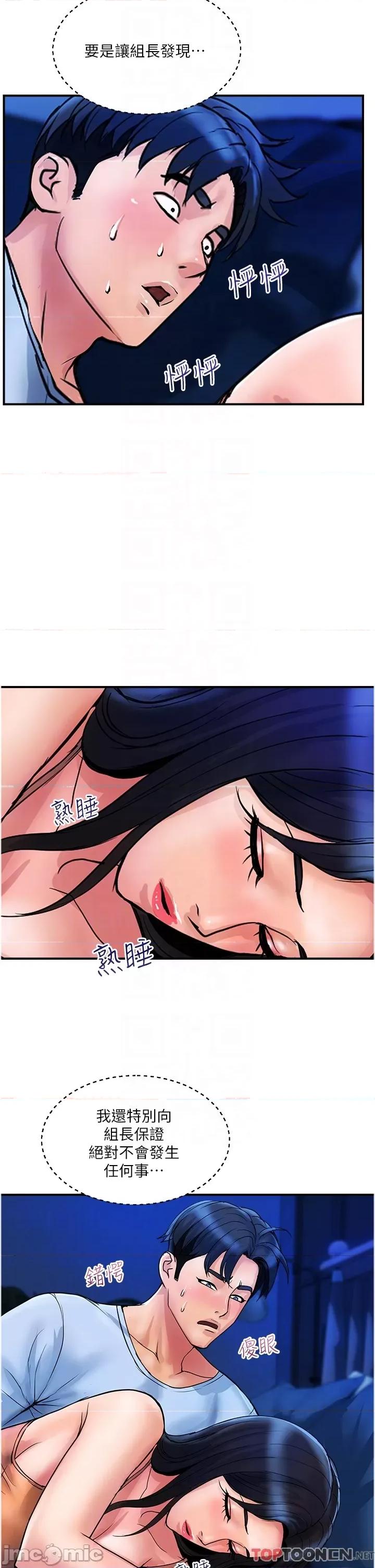贵妇百货 贵妇百货-第26话 第22页