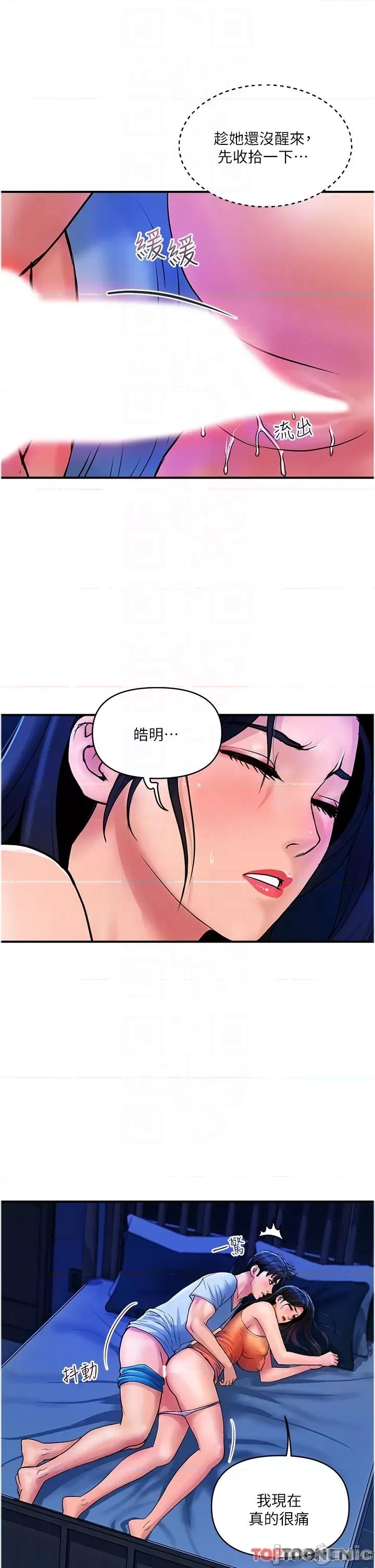 贵妇百货 贵妇百货-第26话 第24页