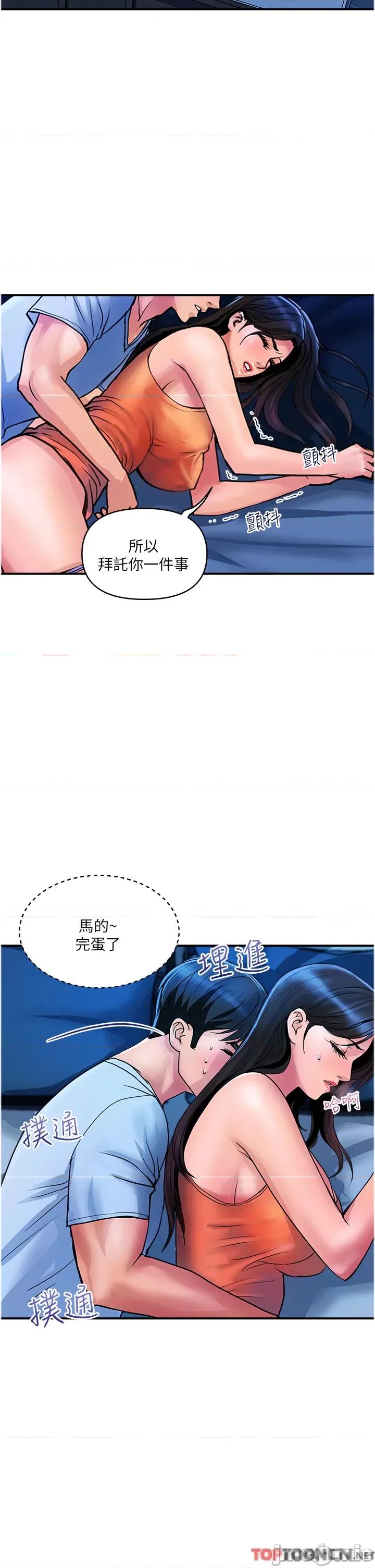 贵妇百货 贵妇百货-第26话 第25页
