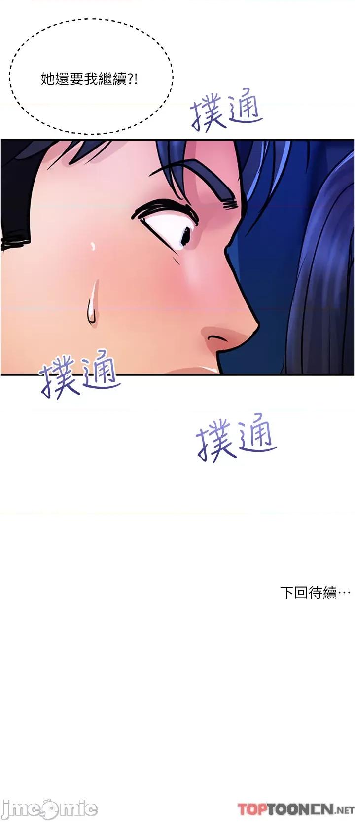 贵妇百货 贵妇百货-第26话 第27页