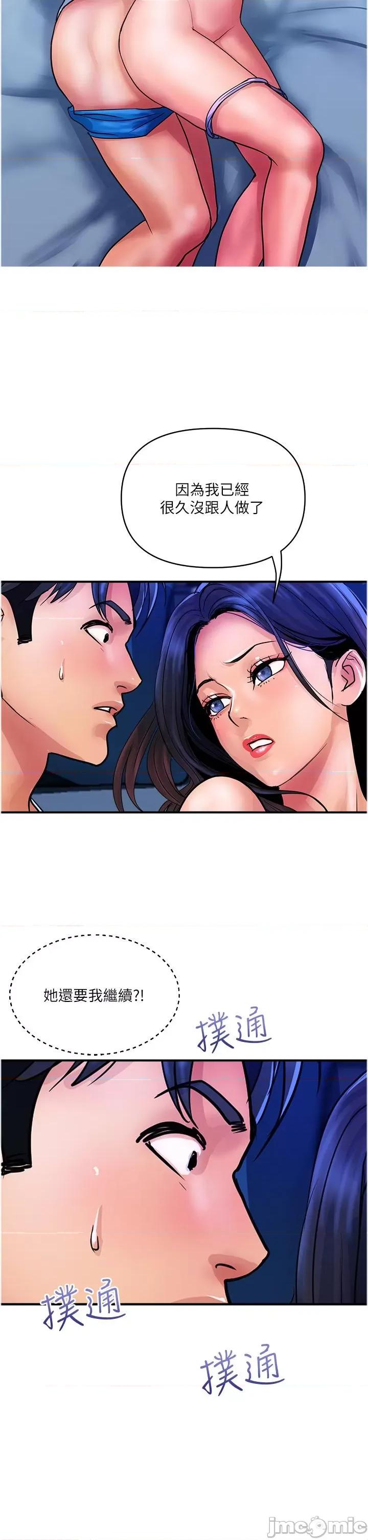 贵妇百货 贵妇百货-第27话 第2页