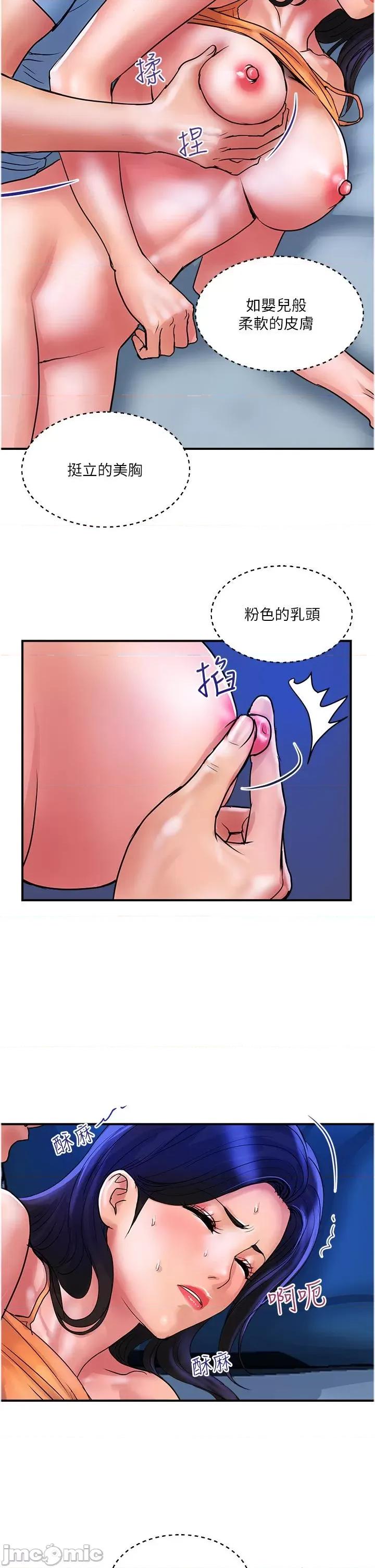 贵妇百货 贵妇百货-第27话 第9页