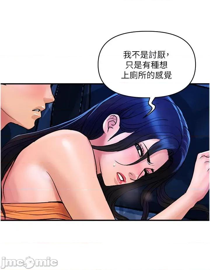 贵妇百货 贵妇百货-第27话 第11页