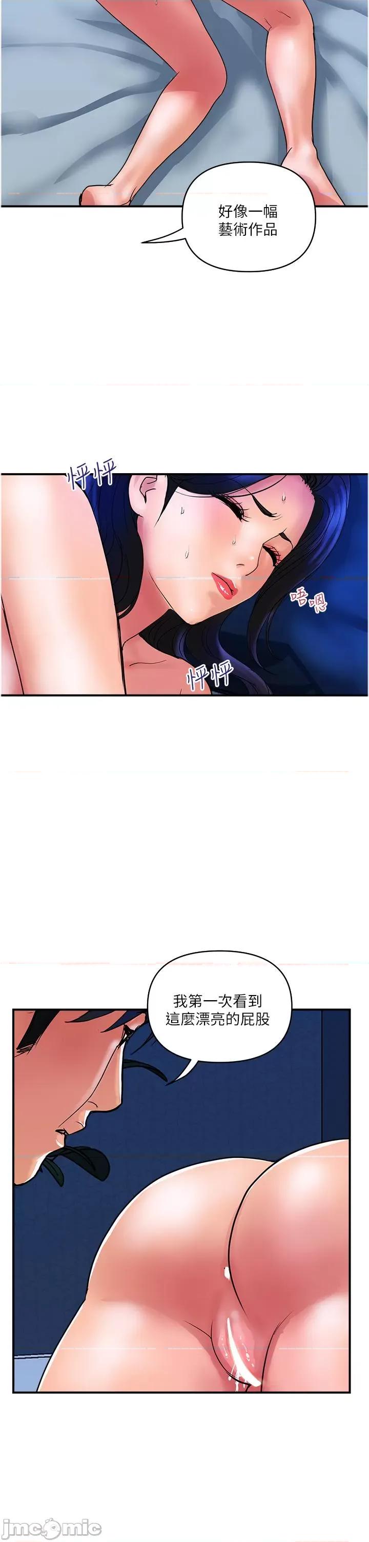 贵妇百货 贵妇百货-第27话 第13页