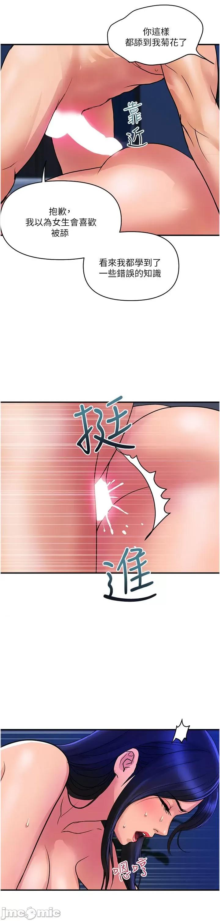 贵妇百货 贵妇百货-第27话 第16页