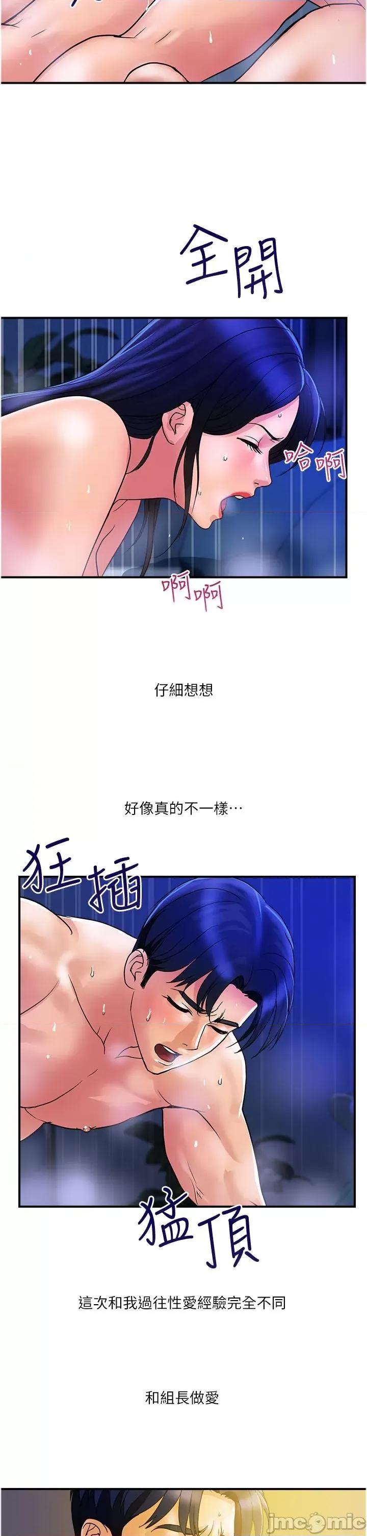贵妇百货 贵妇百货-第27话 第21页