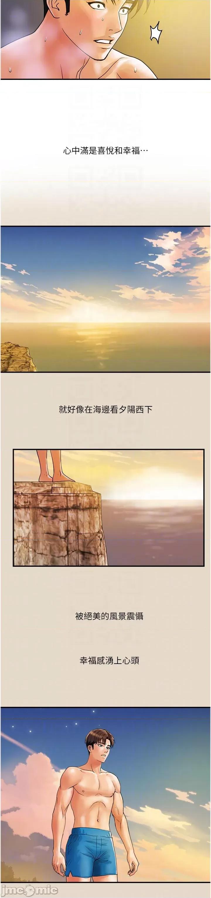 贵妇百货 贵妇百货-第27话 第22页