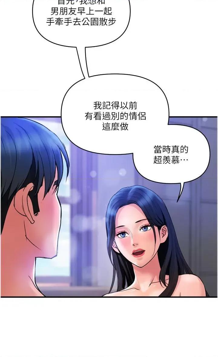 贵妇百货 贵妇百货第28话 晨砲的快感 第4页