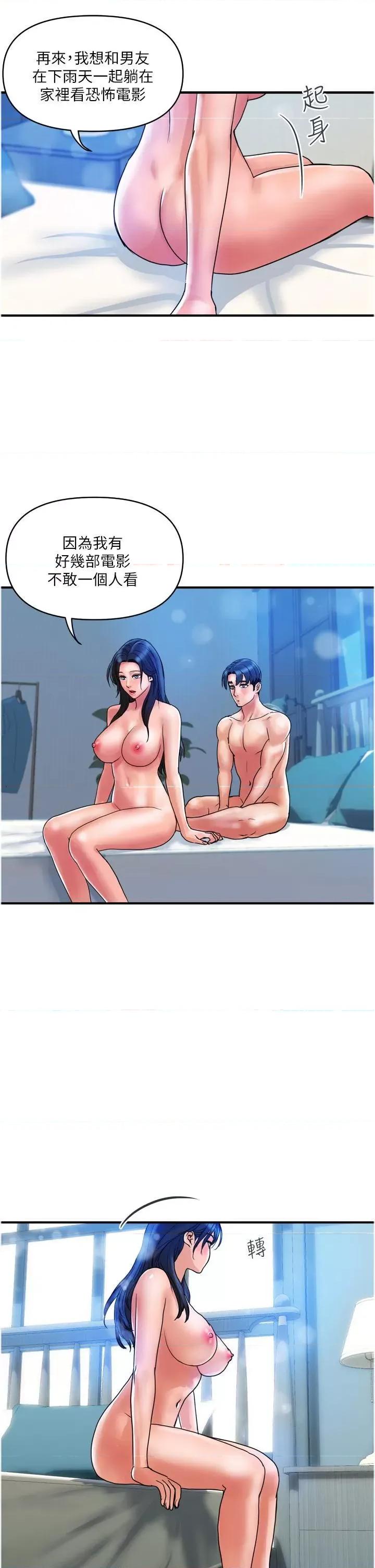贵妇百货 贵妇百货第28话 晨砲的快感 第5页