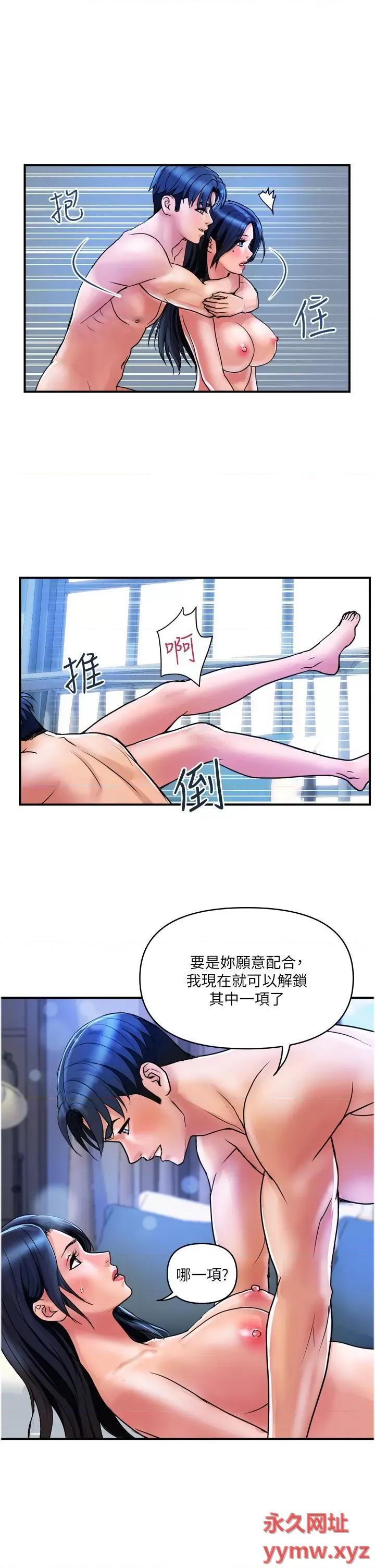 贵妇百货 贵妇百货第28话 晨砲的快感 第9页