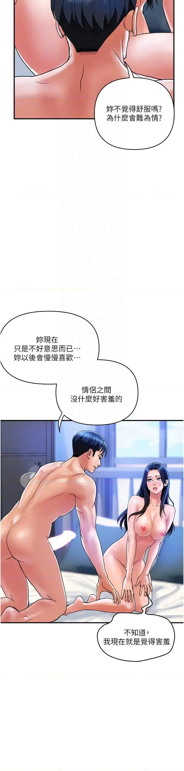 贵妇百货 贵妇百货第28话 晨砲的快感 第14页