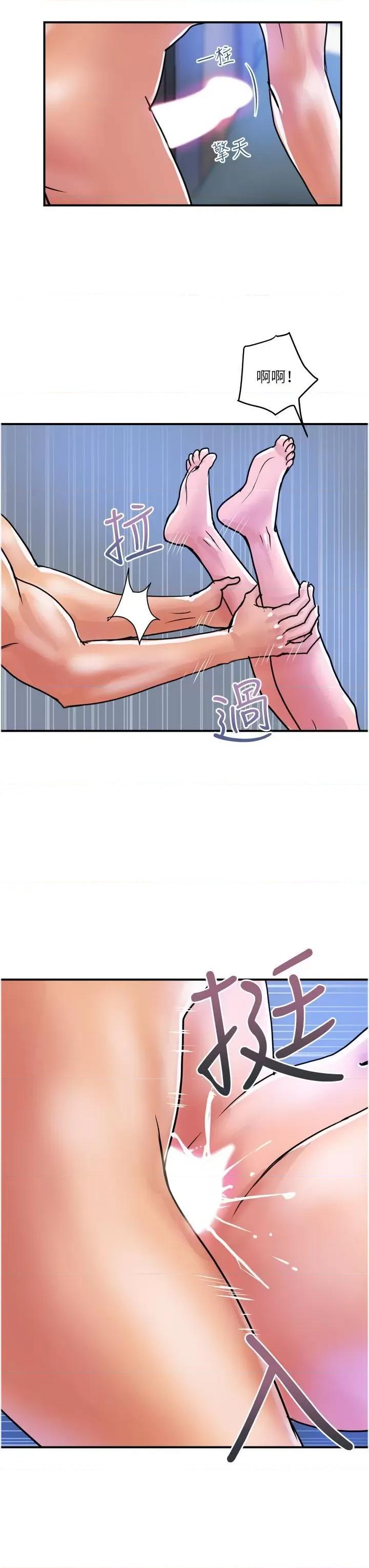 贵妇百货 贵妇百货第28话 晨砲的快感 第15页