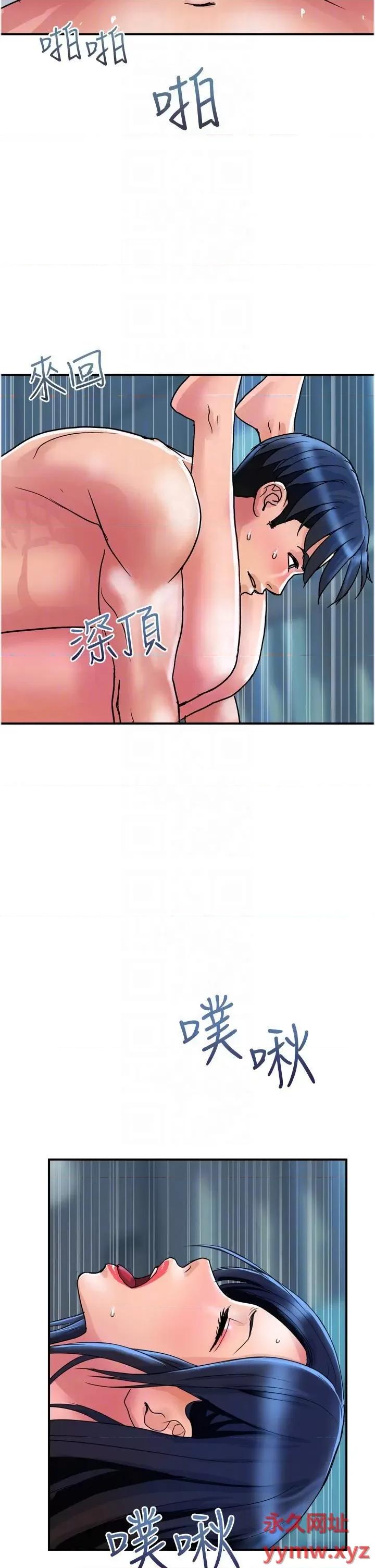 贵妇百货 贵妇百货第28话 晨砲的快感 第18页