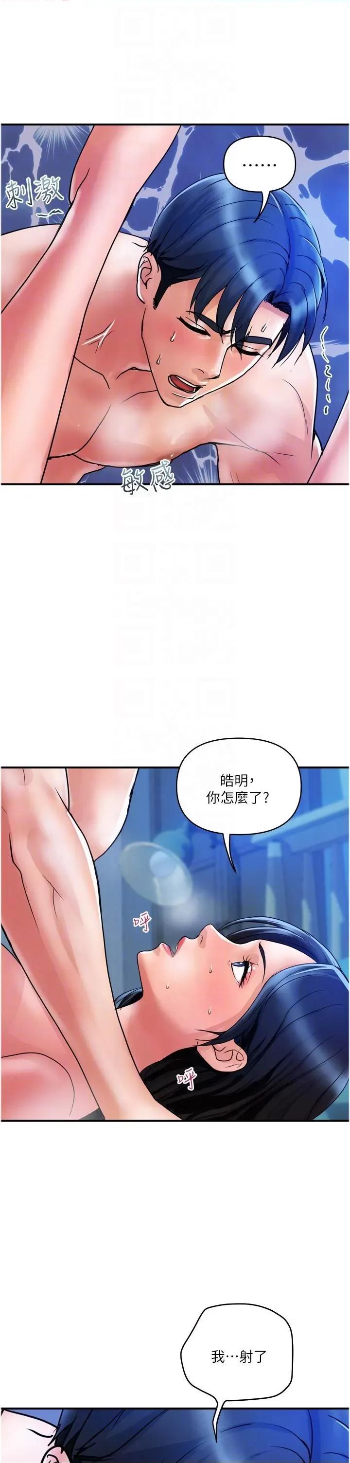 贵妇百货 贵妇百货第28话 晨砲的快感 第22页