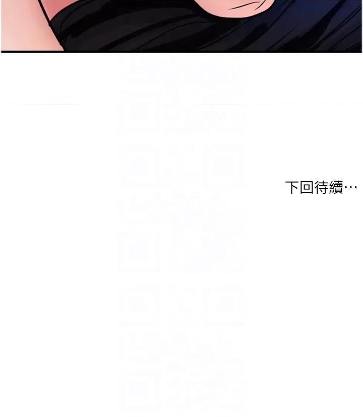 贵妇百货 贵妇百货第28话 晨砲的快感 第24页