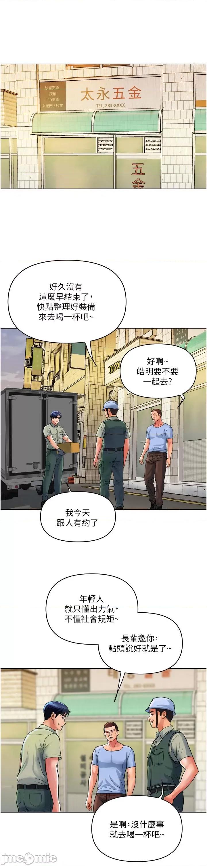 贵妇百货 贵妇百货-第30话-我要跟组长结婚 第1页