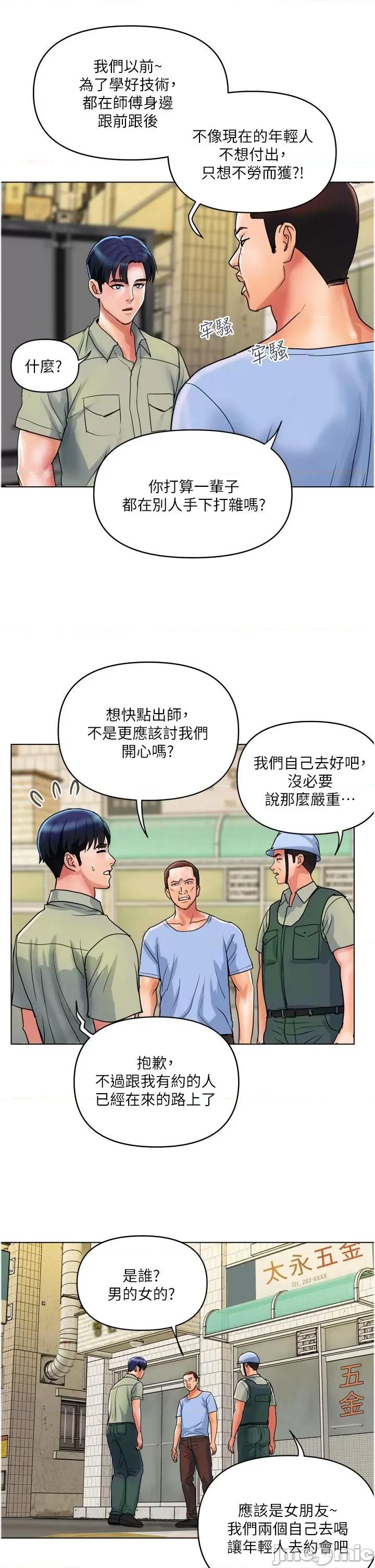 贵妇百货 贵妇百货-第30话-我要跟组长结婚 第2页