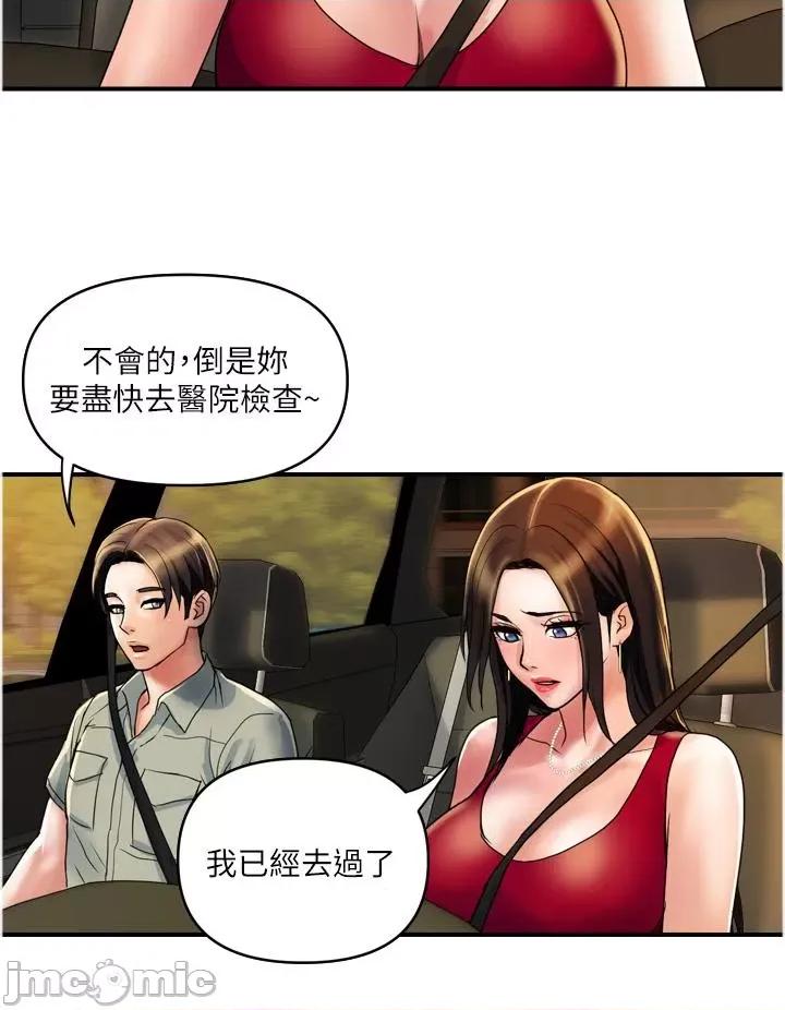 贵妇百货 贵妇百货-第30话-我要跟组长结婚 第8页