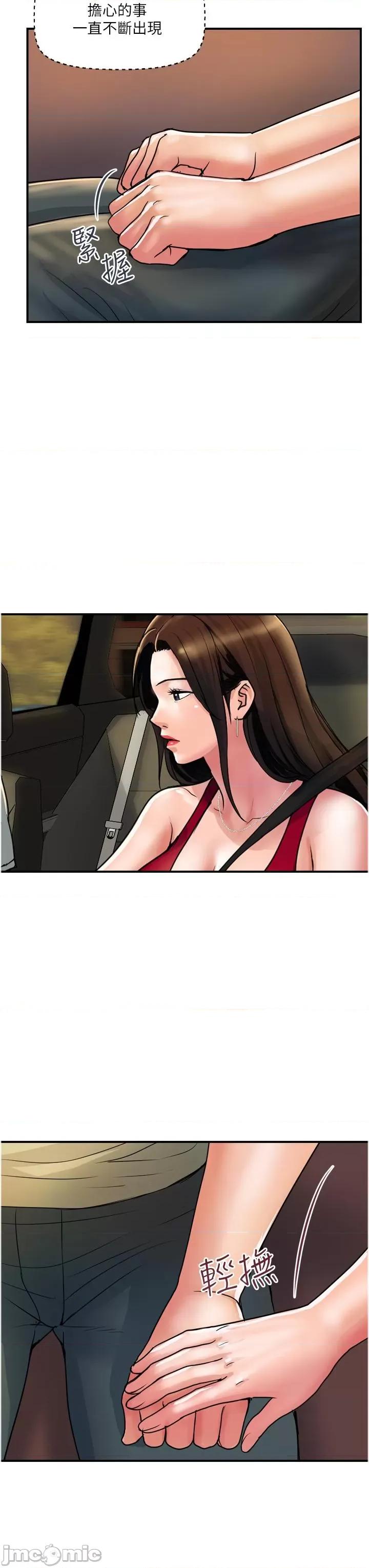 贵妇百货 贵妇百货-第30话-我要跟组长结婚 第11页