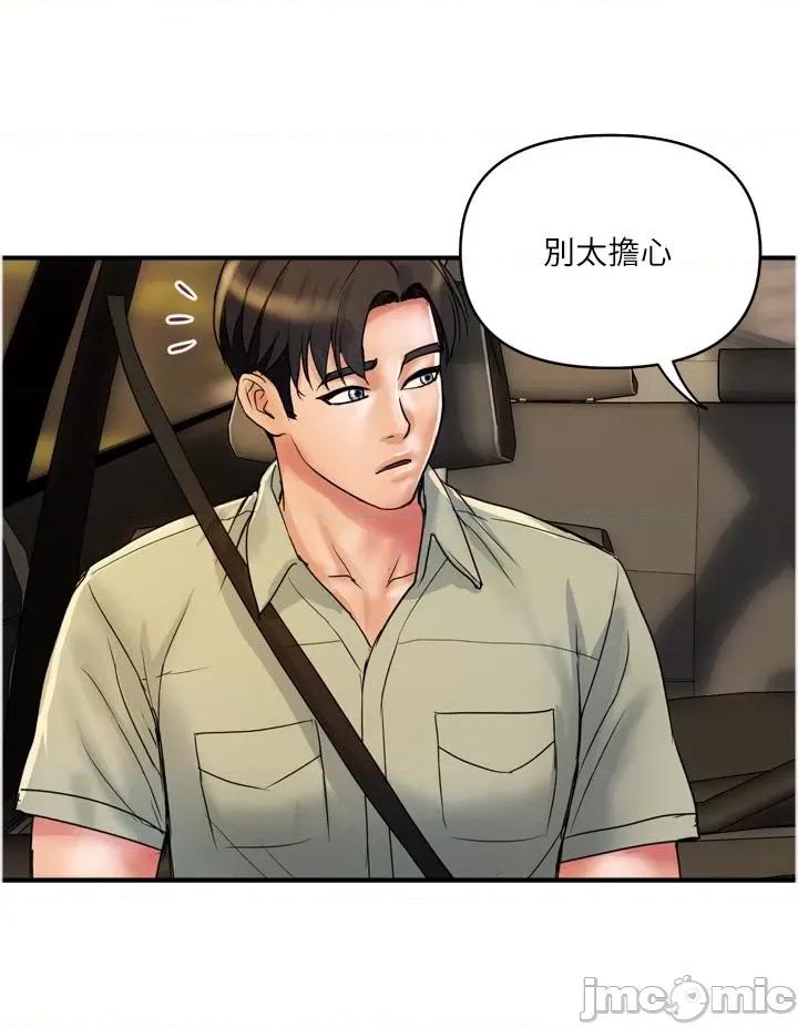 贵妇百货 贵妇百货-第30话-我要跟组长结婚 第12页