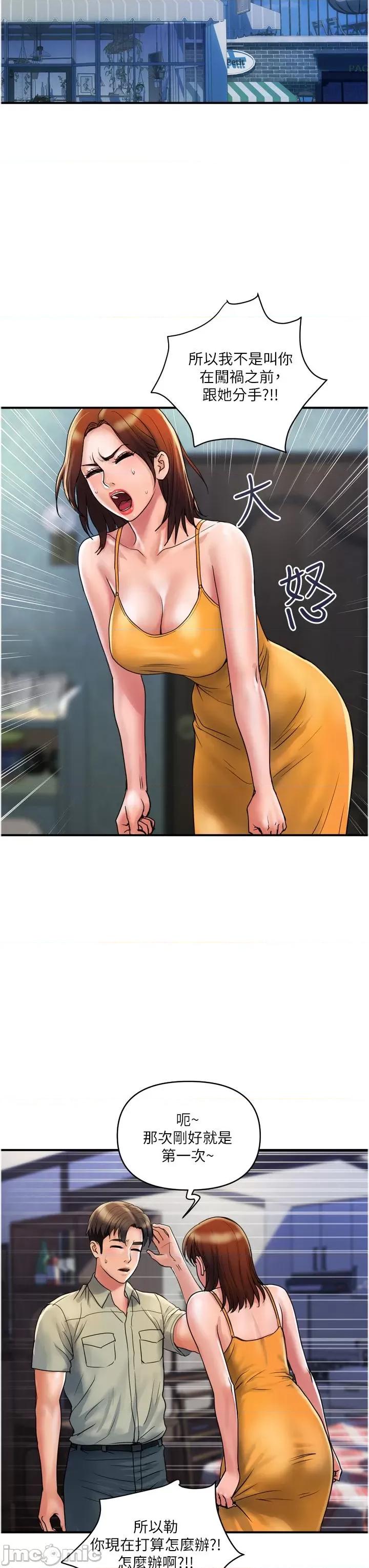 贵妇百货 贵妇百货-第30话-我要跟组长结婚 第15页