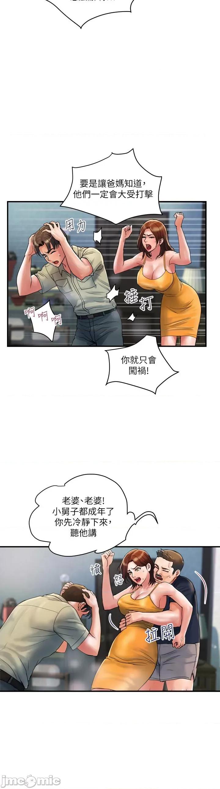 贵妇百货 贵妇百货-第30话-我要跟组长结婚 第16页