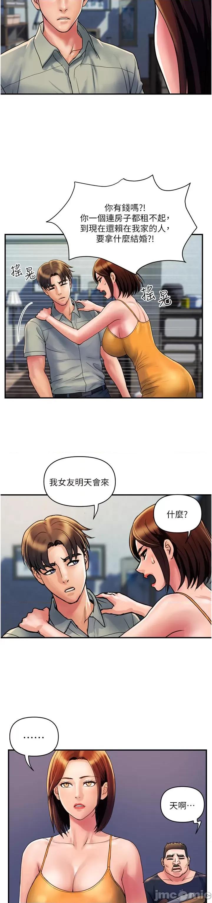 贵妇百货 贵妇百货-第30话-我要跟组长结婚 第19页