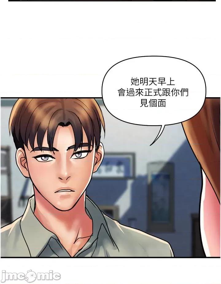 贵妇百货 贵妇百货-第30话-我要跟组长结婚 第20页