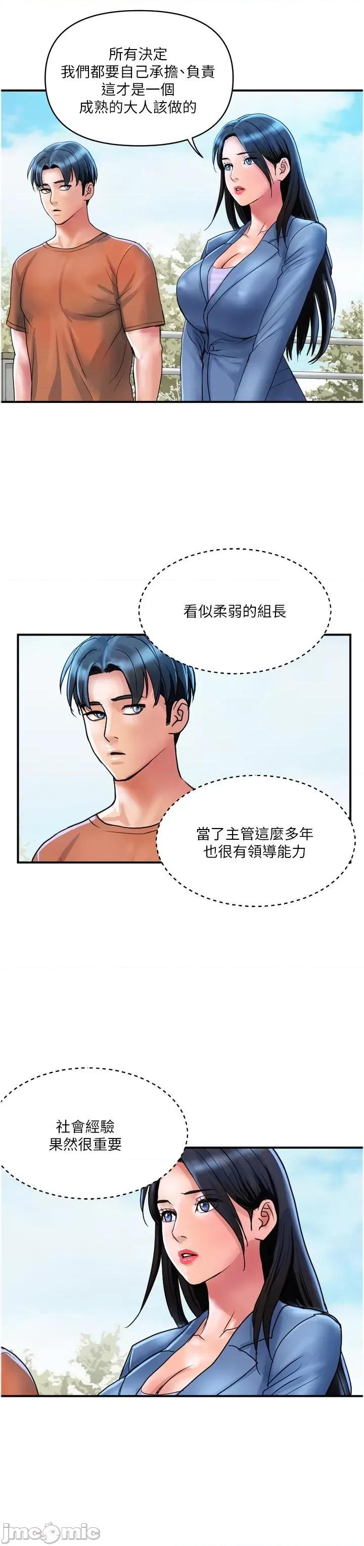 贵妇百货 贵妇百货-第30话-我要跟组长结婚 第23页