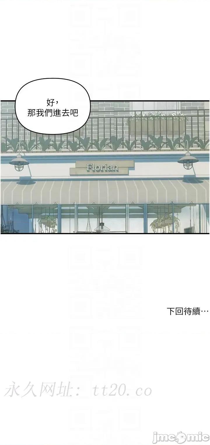 贵妇百货 贵妇百货-第30话-我要跟组长结婚 第24页