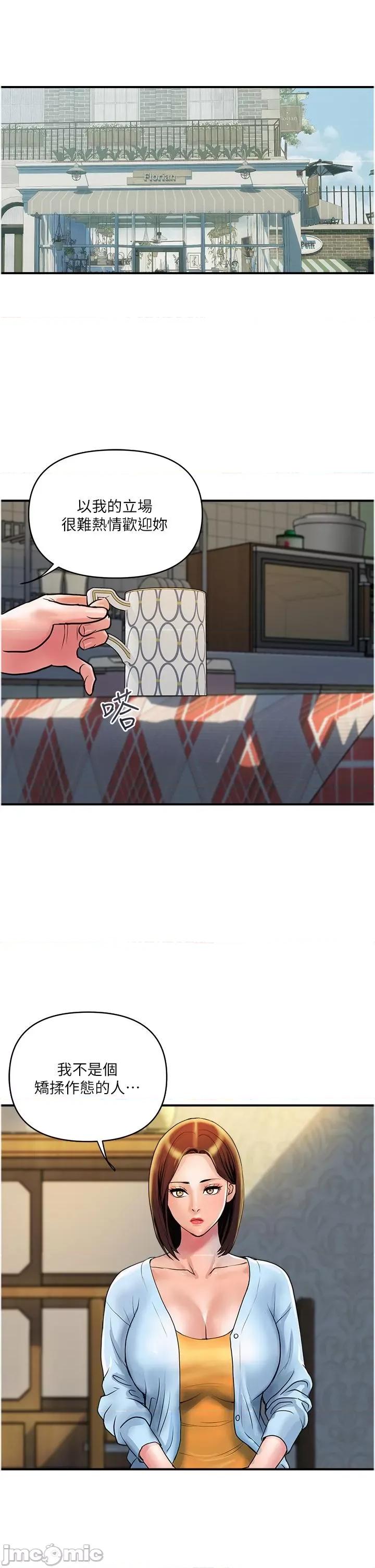 贵妇百货 贵妇百货-第31话-火药味十足的对幹场面 第1页