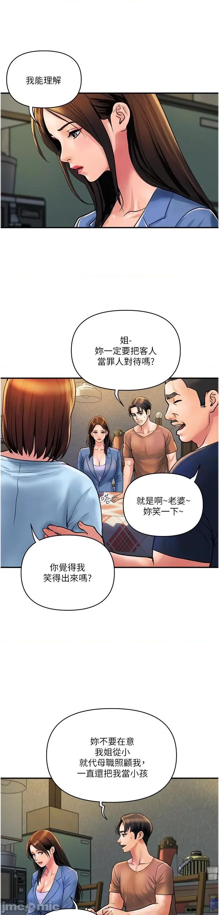 贵妇百货 贵妇百货-第31话-火药味十足的对幹场面 第2页