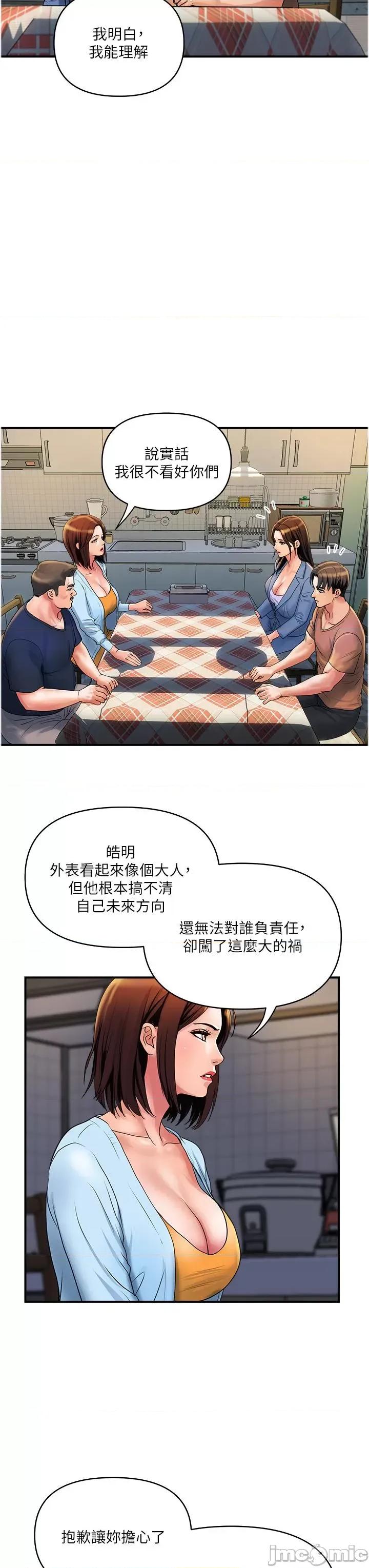 贵妇百货 贵妇百货-第31话-火药味十足的对幹场面 第3页