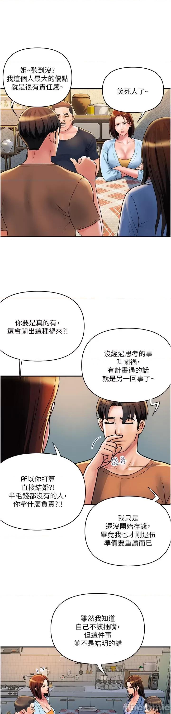 贵妇百货 贵妇百货-第31话-火药味十足的对幹场面 第5页