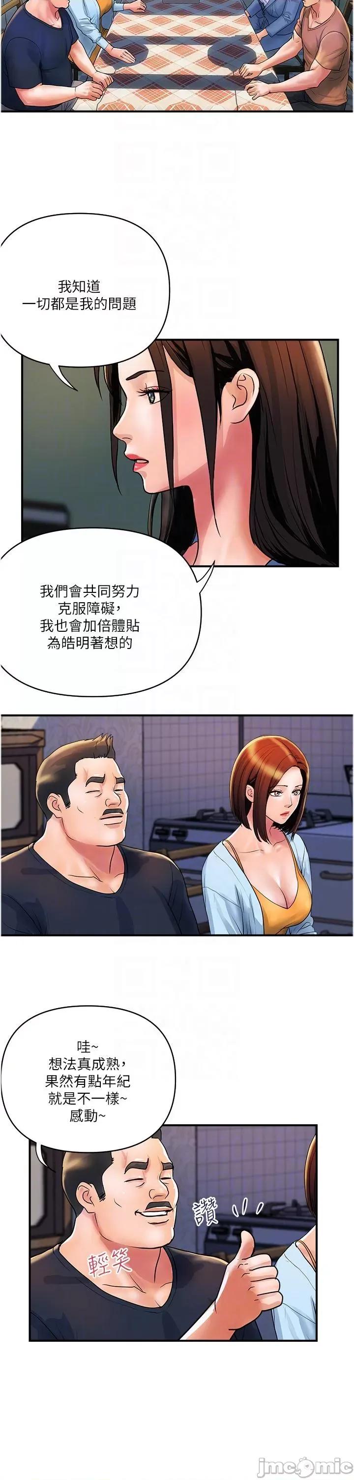 贵妇百货 贵妇百货-第31话-火药味十足的对幹场面 第6页
