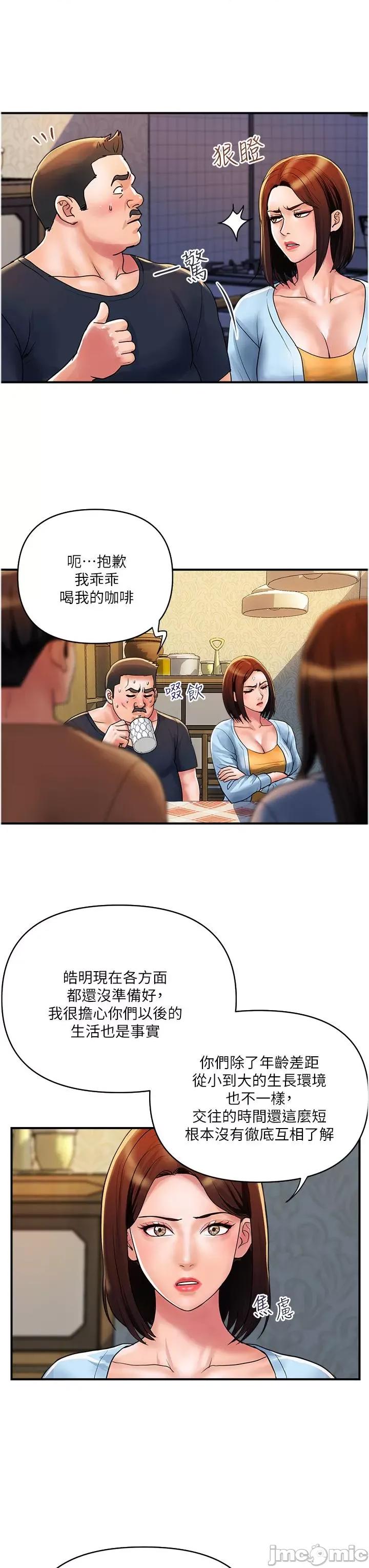 贵妇百货 贵妇百货-第31话-火药味十足的对幹场面 第7页
