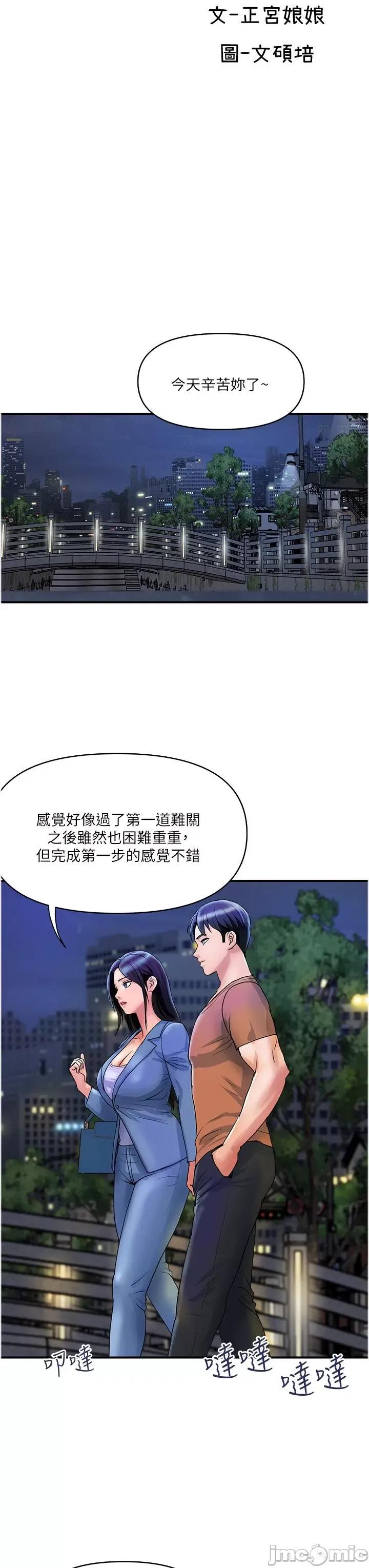 贵妇百货 贵妇百货-第31话-火药味十足的对幹场面 第11页