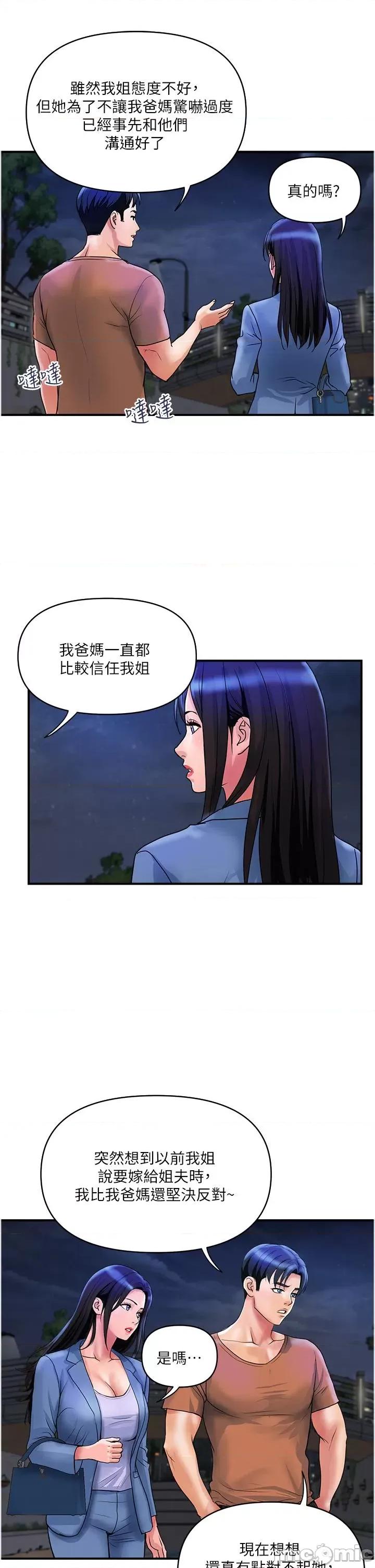 贵妇百货 贵妇百货-第31话-火药味十足的对幹场面 第13页