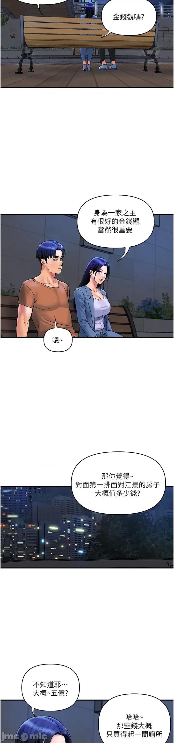 贵妇百货 贵妇百货-第31话-火药味十足的对幹场面 第15页