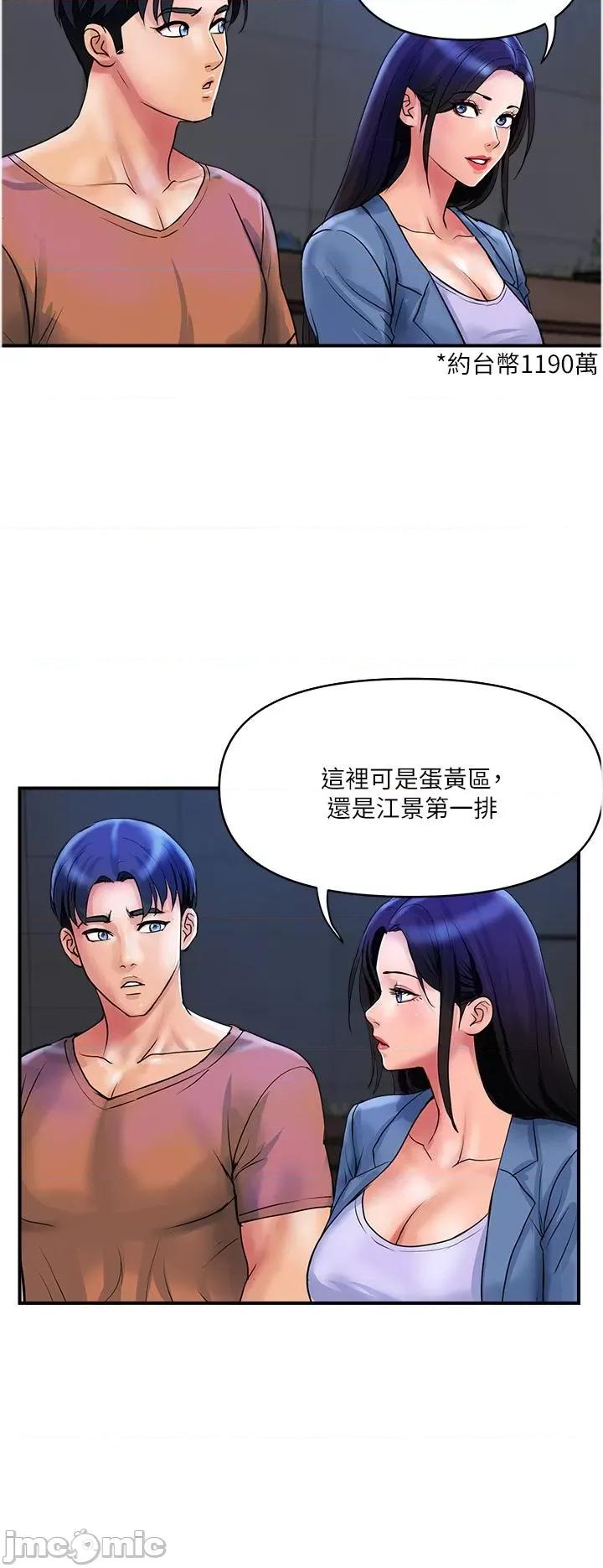 贵妇百货 贵妇百货-第31话-火药味十足的对幹场面 第16页